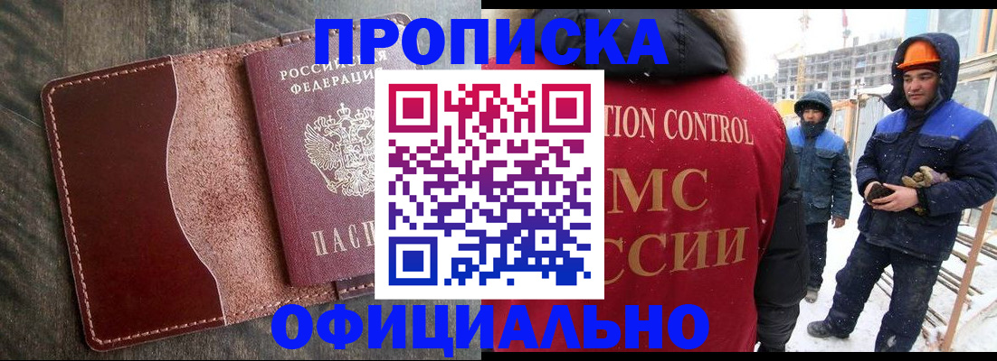 временная регистрация адрес в Иркутске