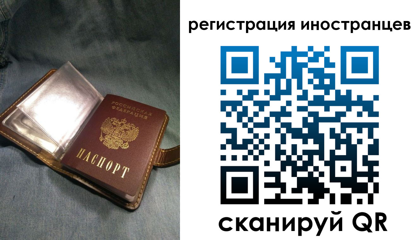 прописка ребенка в Иркутске