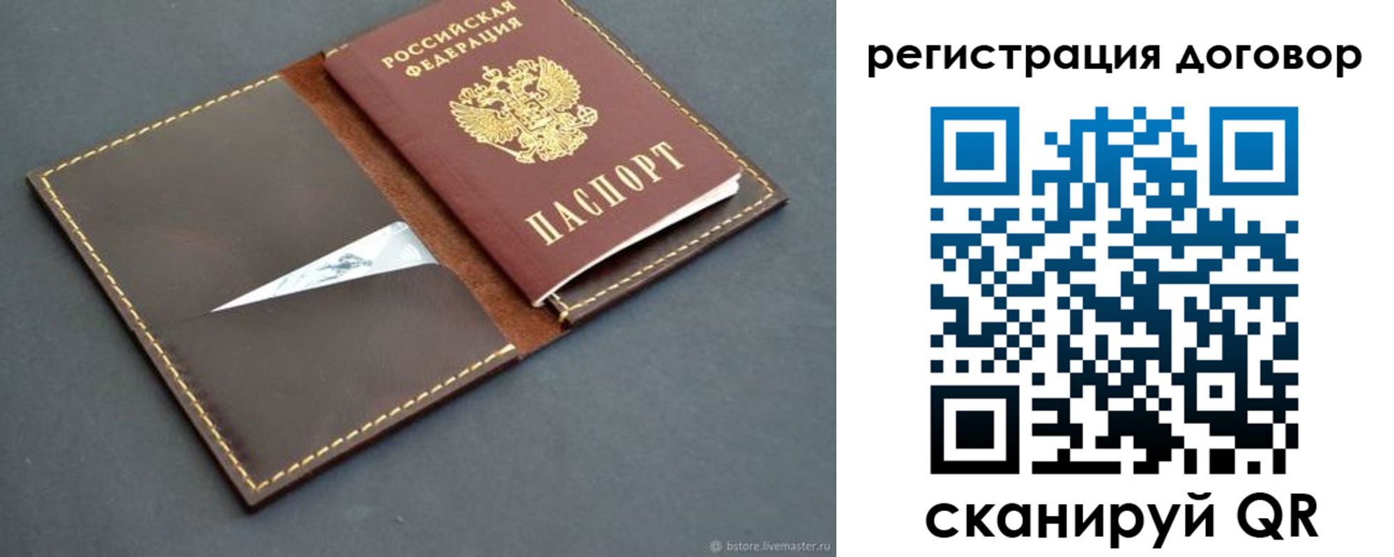 временная регистрация поиск в Иркутске