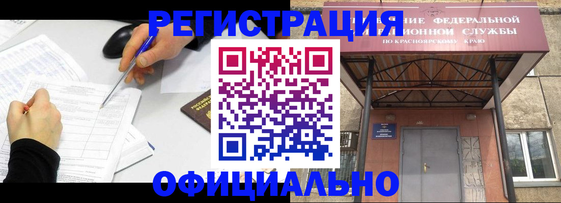 форма 3 в Иркутске