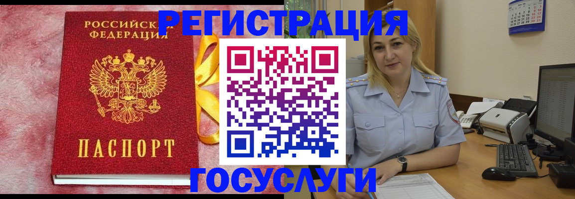 временная регистрация в Иркутске